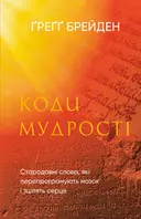 Переглянути уривок