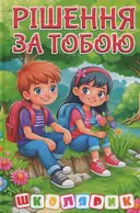 Переглянути уривок