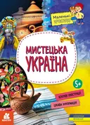 Переглянути уривок