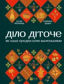 Переглянути уривок