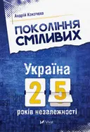 Переглянути уривок