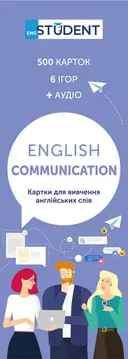 Переглянути уривок