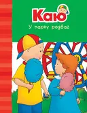 Переглянути уривок