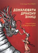 Переглянути уривок
