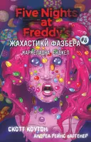 Переглянути уривок