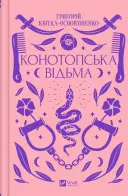 Переглянути уривок