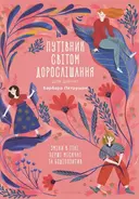 Переглянути уривок
