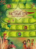 Переглянути уривок