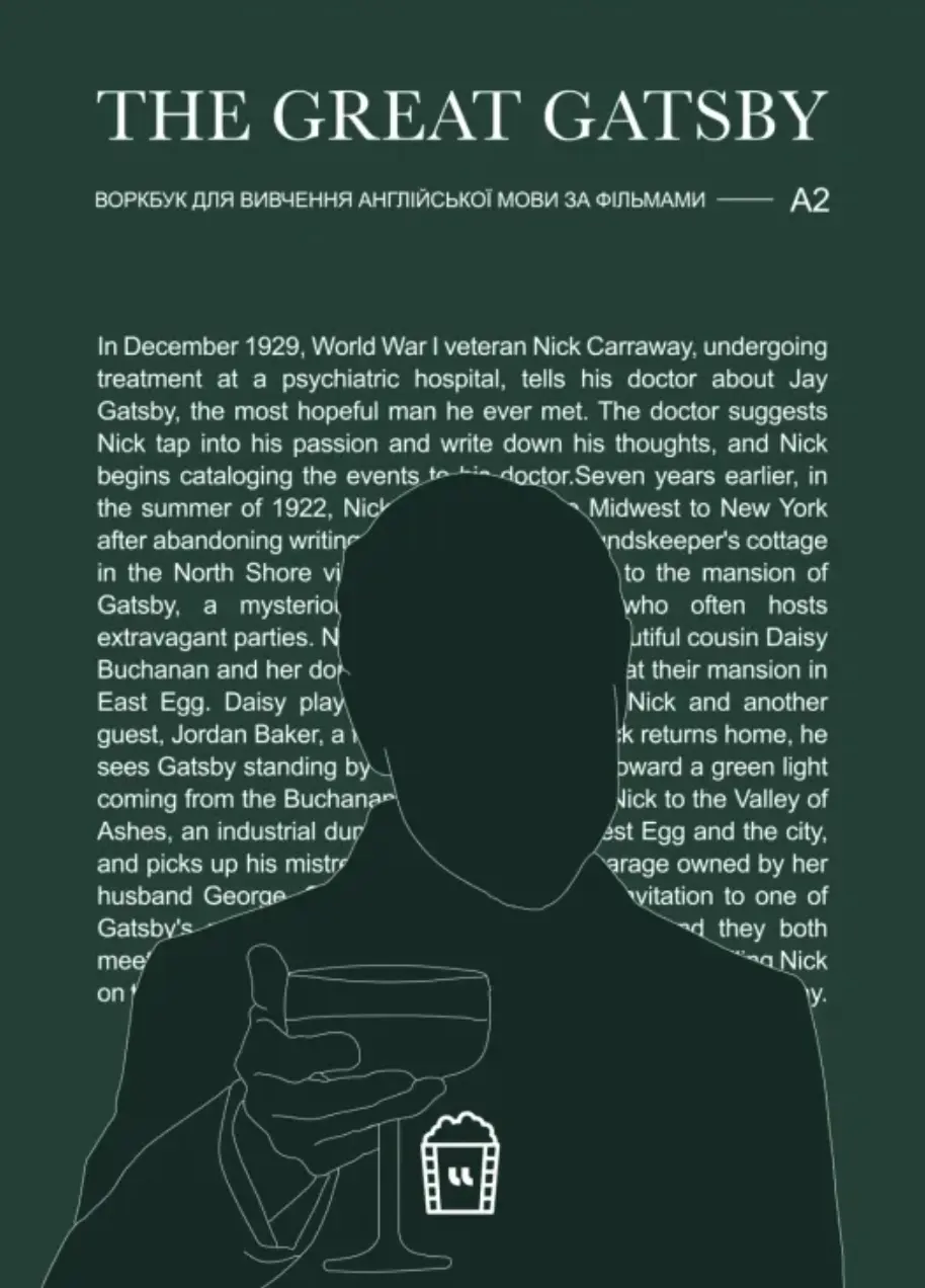 Обкладника "Воркбук для вивчення англійської мови по фільмах. The great Gatsby (А2)" Обкладинка "Воркбук для вивчення англійської мови по фільмах. The great Gatsby (А2)"
