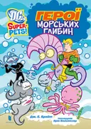 Переглянути уривок