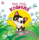 Переглянути уривок