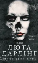 Переглянути уривок