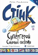 Переглянути уривок