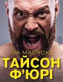 Переглянути уривок