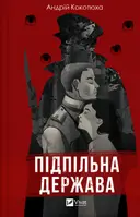 Переглянути уривок