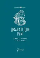 Переглянути уривок