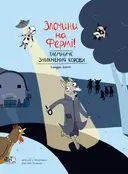 Переглянути уривок