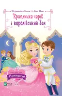 Переглянути уривок