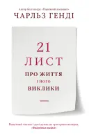 Переглянути уривок