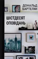 Переглянути уривок