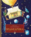 Переглянути уривок