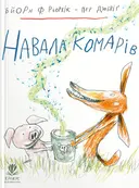 Переглянути уривок
