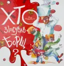 Переглянути уривок