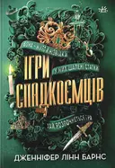 Переглянути уривок