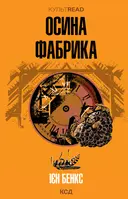 Переглянути уривок