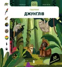 Переглянути уривок
