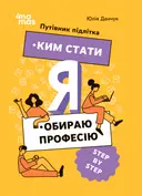 Переглянути уривок