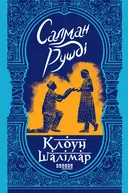 Переглянути уривок