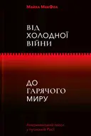 Переглянути уривок