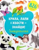 Переглянути уривок
