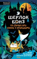 Переглянути уривок