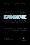 Переглянути уривок