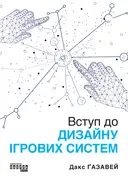 Переглянути уривок