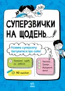 Переглянути уривок