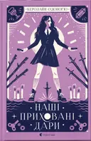 Переглянути уривок