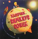 Переглянути уривок
