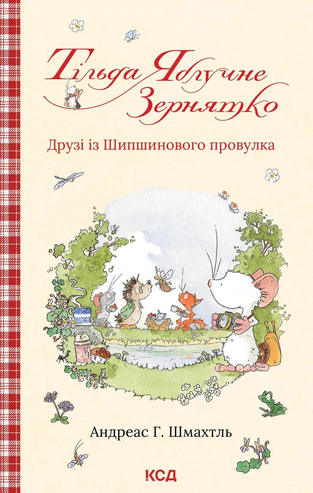 Обкладника "Тільда Яблучне Зернятко. Друзі із Шипшинового провулка" Обкладинка "Тільда Яблучне Зернятко. Друзі із Шипшинового провулка"
