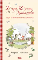 Переглянути уривок