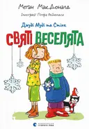 Переглянути уривок