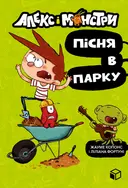 Переглянути уривок