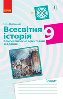Переглянути уривок