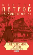 Переглянути уривок