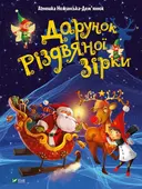 Переглянути уривок