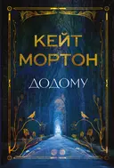 Переглянути уривок