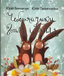 Переглянути уривок