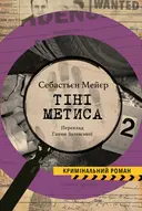 Переглянути уривок